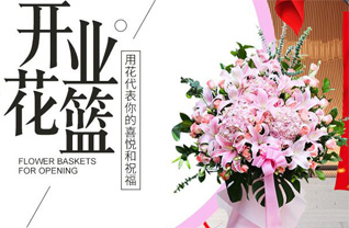 山东青岛黄岛区王台镇王家岛耳河村花篮配送