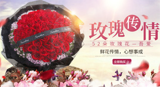 山东青岛黄岛区王台镇王家岛耳河村鲜花速递